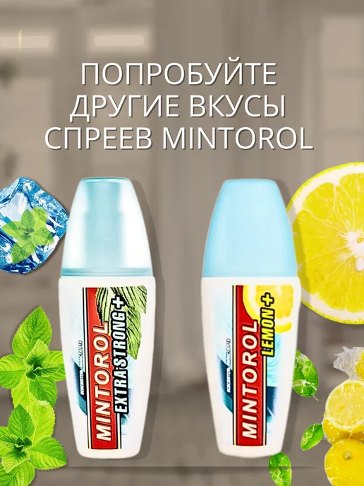 Спрей освежитель полости рта от запаха, голубой, фото 6