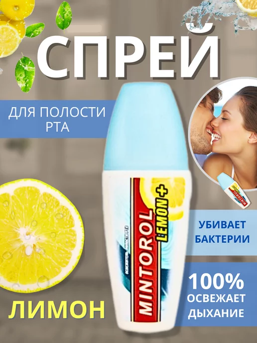 Спрей освежитель полости рта от запаха, голубой, фото 8