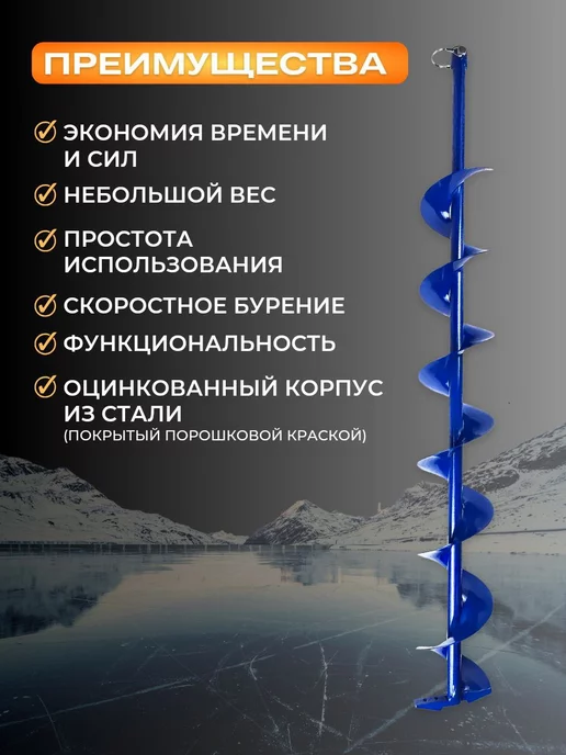 ПАТРИОТ Шнек 130 ледобур под шуруповерт + адаптер, вариант, фото 2