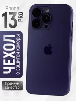 Чехол на iphone 13 Pro с защитой камеры, стеклянный