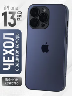 Чехол на iphone 13 Pro с защитой камеры, стеклянный