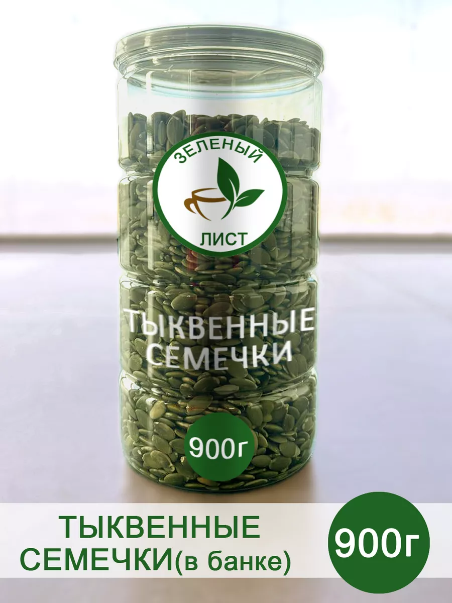 Семечки тыквенные...