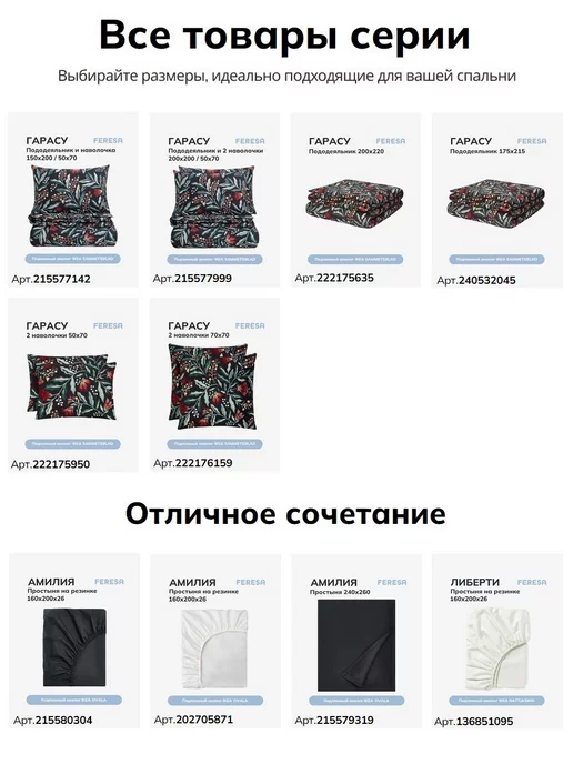 Feresa hygge Пододеяльник 2 спальный 200х220см Гарасу, черный, фото 6