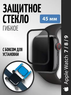 Защитное стекло для Apple Watch 45 мм с помощником установки Aezakmi 222175995 купить за 375 ₽ в интернет-магазине Wildberries