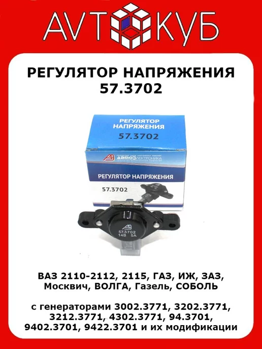 Нет бренда Регулятор напряжения, для 2110-2112, 2115, вариант, фото 3