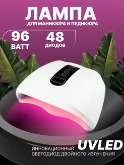 Лампа для маникюра и педикюра и сушки ногтей led uv уф M8