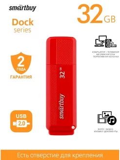 USB флешка накопитель 32 Гб