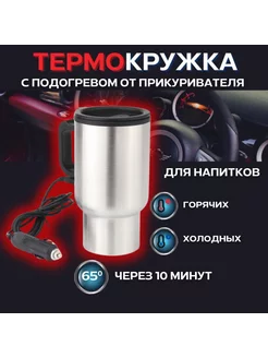 Термокружка 0.5 л