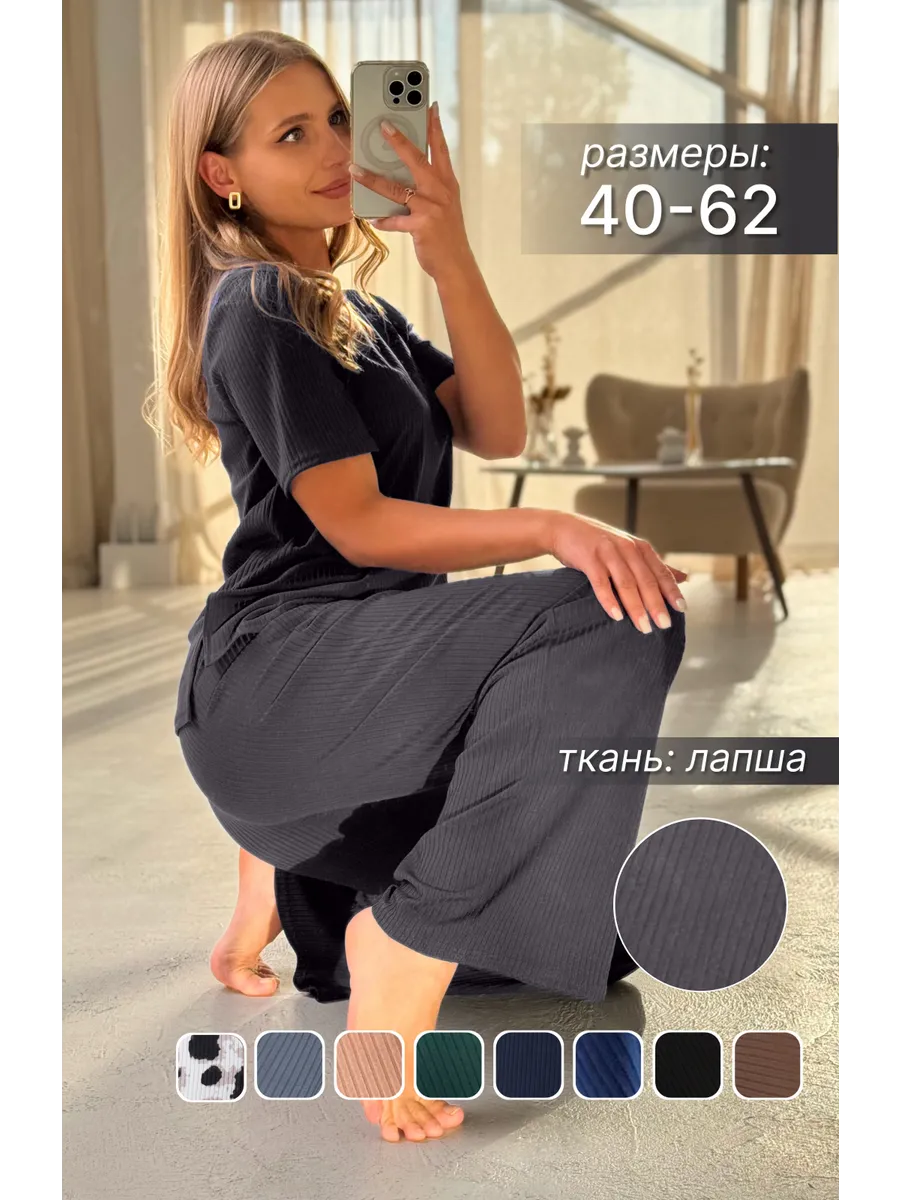 Костюм лапша домашний...