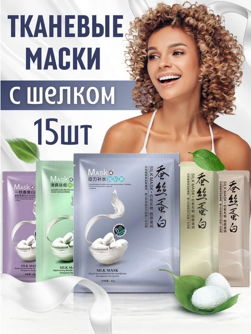 Маска для лица Nutrition Solution Sheet Mask 28мл