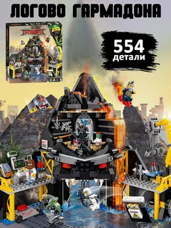 Конструктор Ниндзяго Логово Гармадона в жерле вулкана LEGO 222178996 купить за 1 927 ₽ в интернет-магазине Wildberries