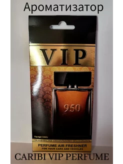 Ароматизатор VIP CARIBI №950 по мотивам D&G For Men