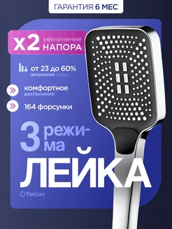 Лейка для душа PanCare 222181238 купить за 631 ₽ в интернет-магазине Wildberries