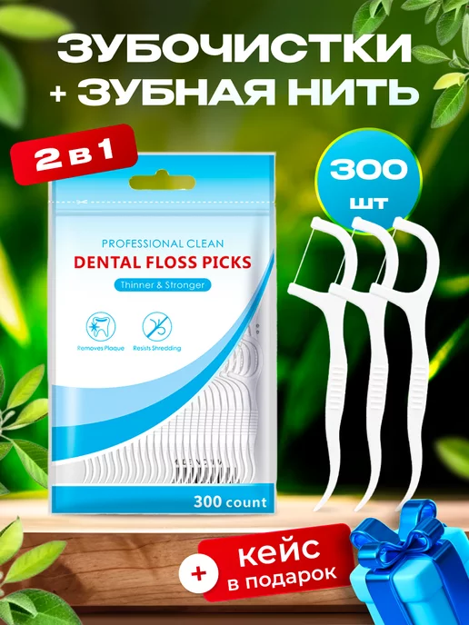 DR Floss Зубочистки с зубной нитью