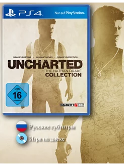 Uncharted Натан Дрейк Коллекция [PS4, русские субтитры]