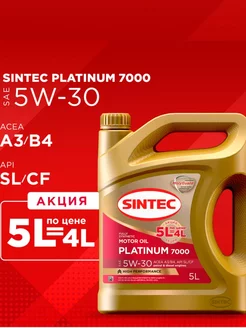 Синтек PLATINUM 5W-30 моторное масло 5л синтетика