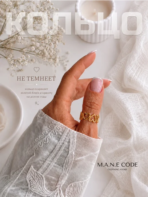M.A.N.E code Кольцо сердце золотистое широкое бижутерия сталь не темнеет, золотой