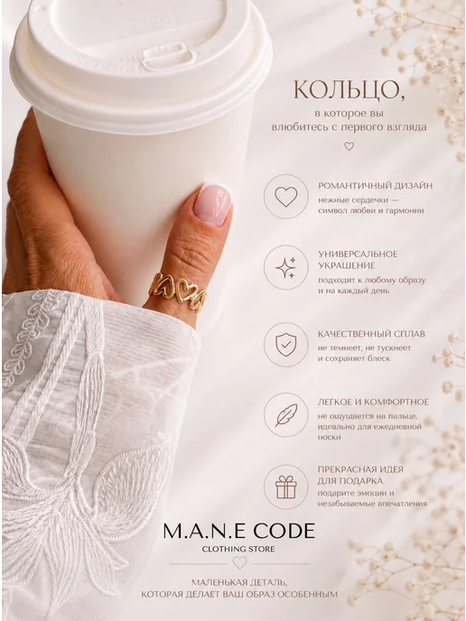 M.A.N.E code Кольцо сердце золотистое широкое бижутерия сталь не темнеет, золотой, фото 5
