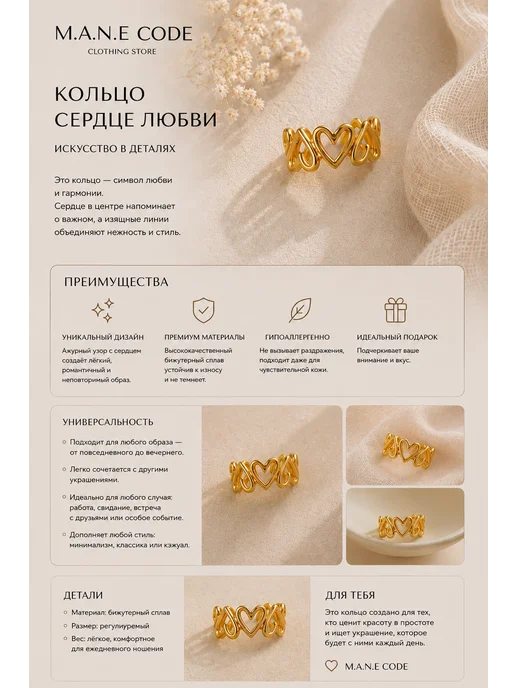 M.A.N.E code Кольцо сердце золотистое широкое бижутерия сталь не темнеет, золотой, фото 8