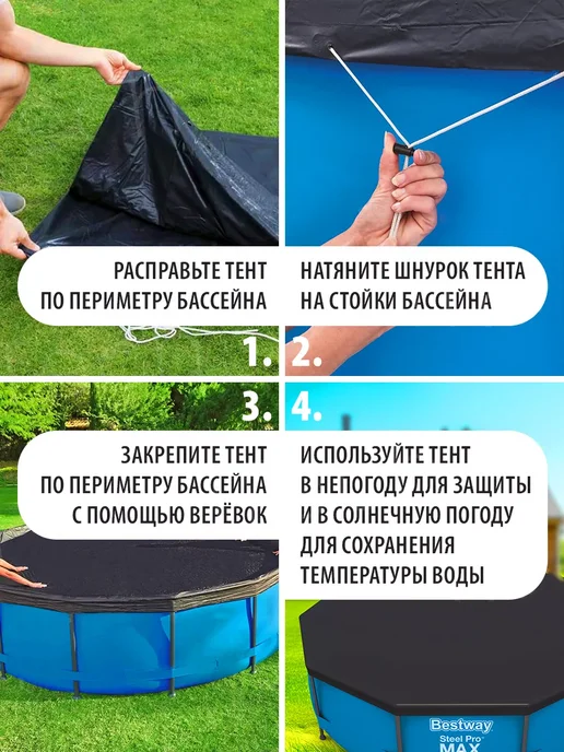 INTEX официальный поставщик Тент для бассейна 366 см каркасного круглый чехол, черный, фото 3