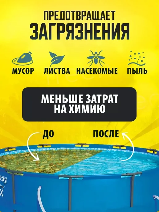 INTEX официальный поставщик Тент для бассейна 366 см каркасного круглый чехол, черный, фото 5