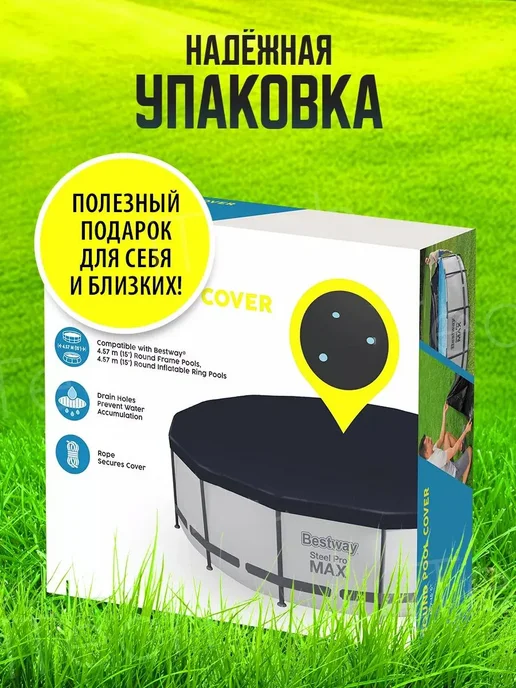 INTEX официальный поставщик Тент для бассейна 366 см каркасного круглый чехол, черный, фото 6