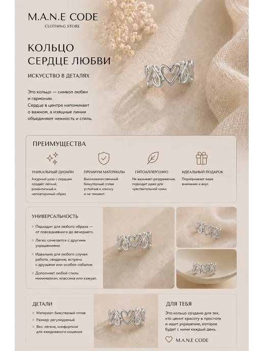 M.A.N.E code Кольцо сердце серебристое бижутерия регулируемое, серебристый, фото 4