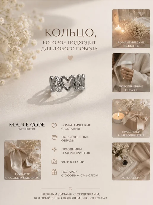 M.A.N.E code Кольцо сердце серебристое бижутерия регулируемое, серебристый, фото 6
