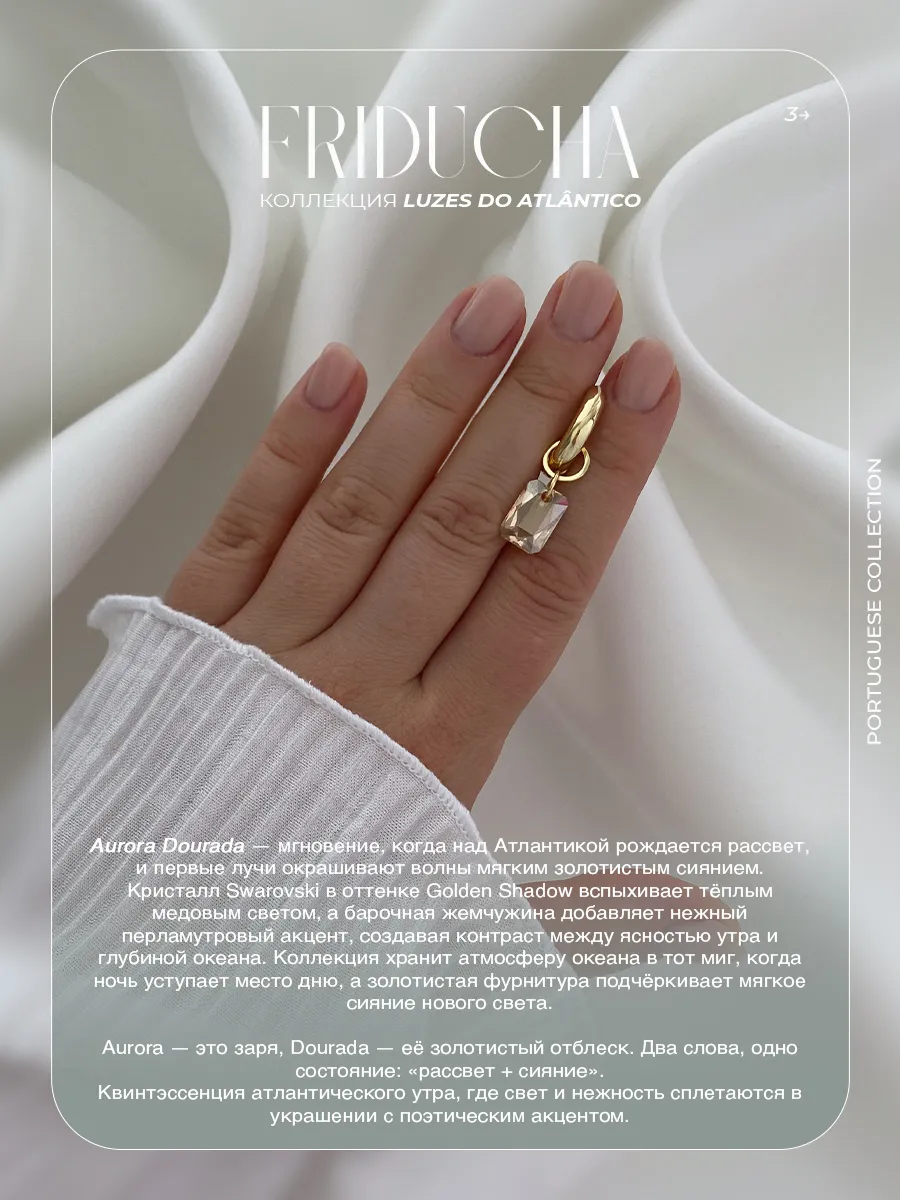 Подвеска Aurora Dourada Swarovski, позолота