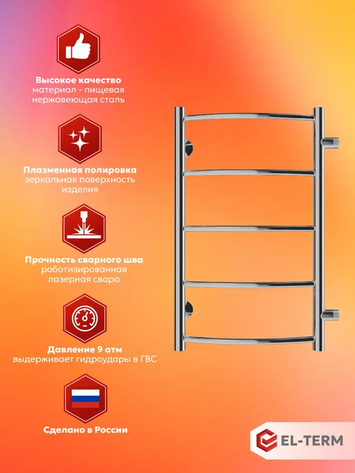 EL-TERM Полотенцесушитель водяной с боковым подключением Грас400х700, 400x700, фото 2