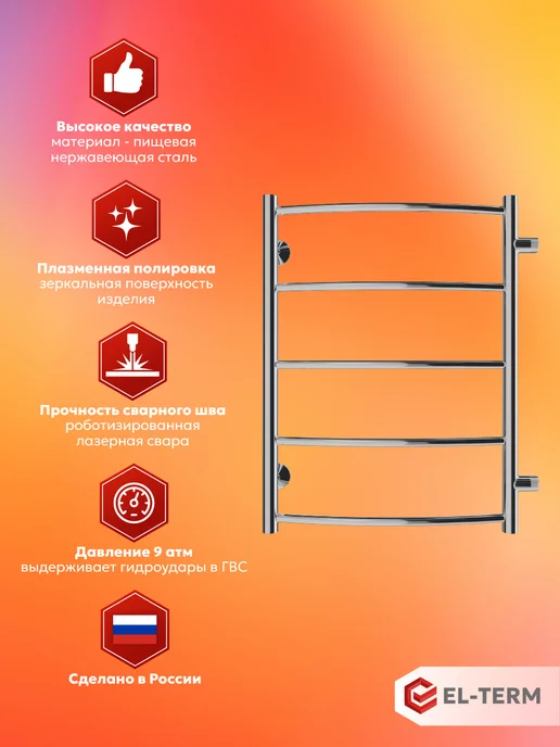 EL-TERM Полотенцесушитель водяной с боковым подключением Грас500х700, 500x700, фото 2