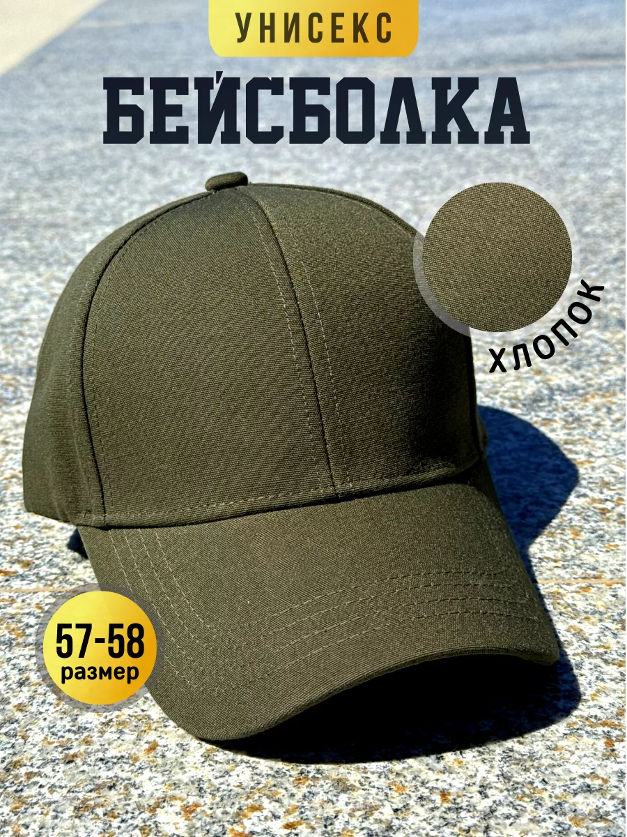 Кепка зеленая, демисезон, хлопок