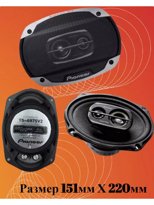 Pioneer Колонки для машины TS-6975 V2, вариант, фото 2