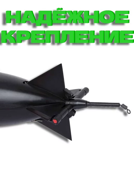 нет Кормушка закормочная ракета бомба спомб, черный, фото 4