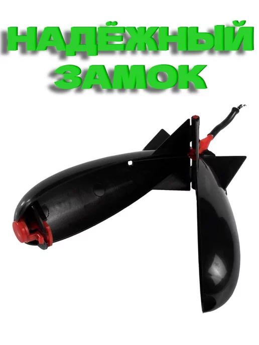 нет Кормушка закормочная ракета бомба спомб, черный, фото 5
