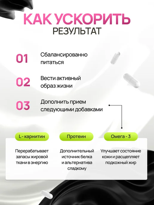 Dream Body Мощный жиросжигатель для похудения и снижения веса, вариант, фото 6