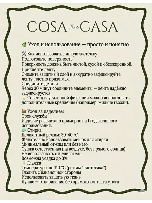 COSA PER LA CASA Экран под ванну тканевый 155х60 хаки, 155x60, фото 5