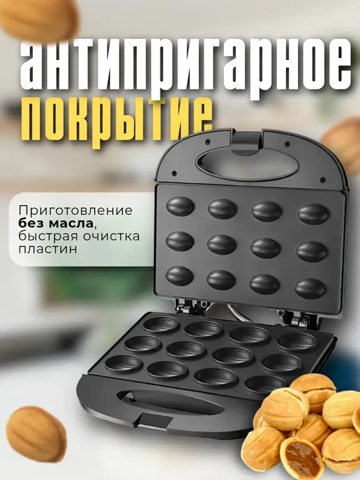 AVI-trade Орешница электрическая с антипригарным покрытием, черный, фото 3