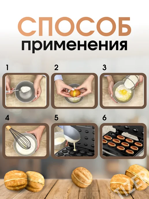 AVI-trade Орешница электрическая с антипригарным покрытием, черный, фото 7