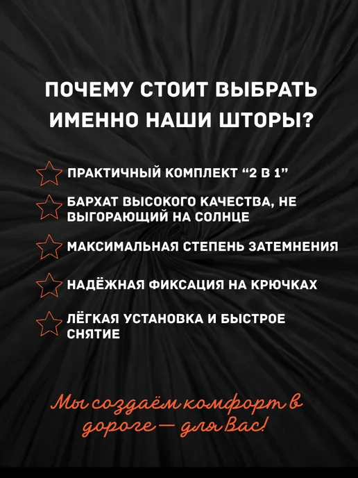 Шторы автомобильные на лобовое стекло грузовика черные, черный, фото 5