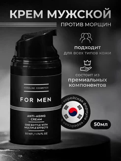 Увлажняющий и омолаживающий крем для лица от морщин FOR MEN