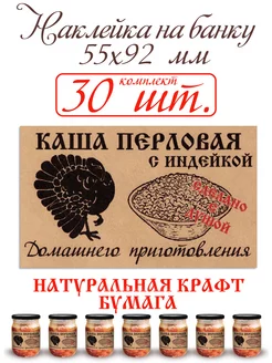 Наклейка на банку каши СЕКО 222198499 купить за 249 ₽ в интернет-магазине Wildberries