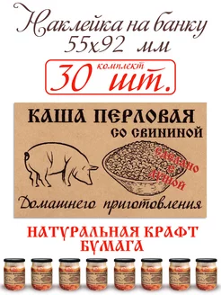 Наклейка на банку каши СЕКО 222198508 купить за 249 ₽ в интернет-магазине Wildberries