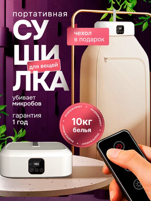 Сушилки для белья Xiaomi