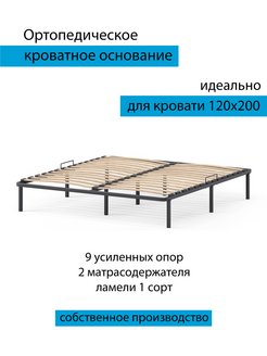 Основание для кровати 120х200 ПК СТАЛЬПРОМ 222199846 купить за 4 230 ₽ в интернет-магазине Wildberries