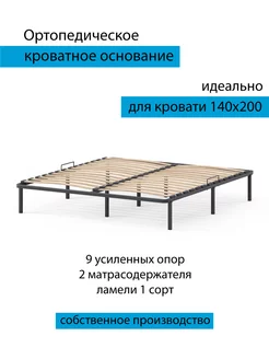 Основание для кровати 140х200 ПК Стальпром 222199847 купить за 4 430 ₽ в интернет‑магазине Wildberries