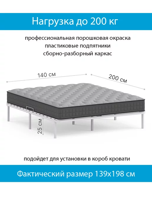 ПК СТАЛЬПРОМ Основание для кровати 140х200, 140x200, фото 2