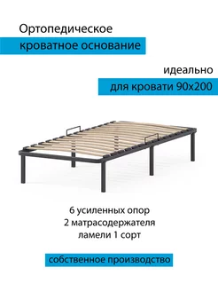 Основание для кровати 90х200 ПК Стальпром 222199850 купить за 2 894 ₽ в интернет‑магазине Wildberries
