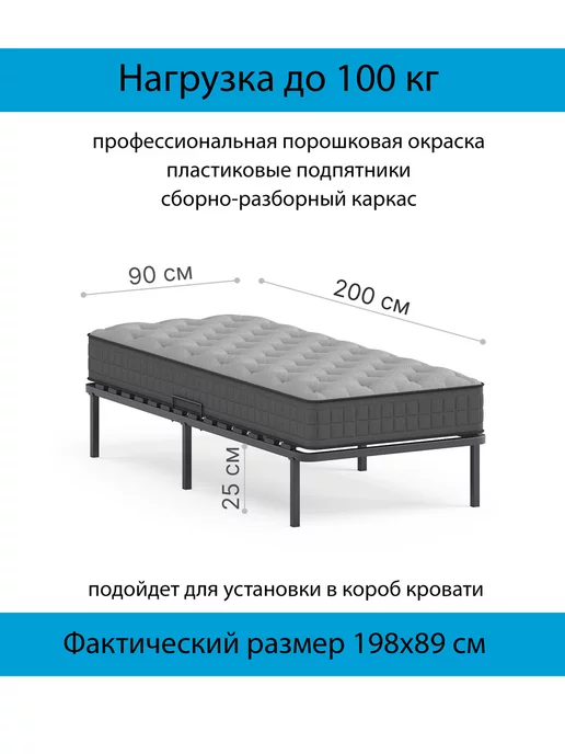 ПК СТАЛЬПРОМ Основание для кровати 180х200, 90x200, фото 2