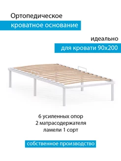 Основание для кровати 90х200 ПК СТАЛЬПРОМ 222199851 купить за 3 121 ₽ в интернет‑магазине Wildberries